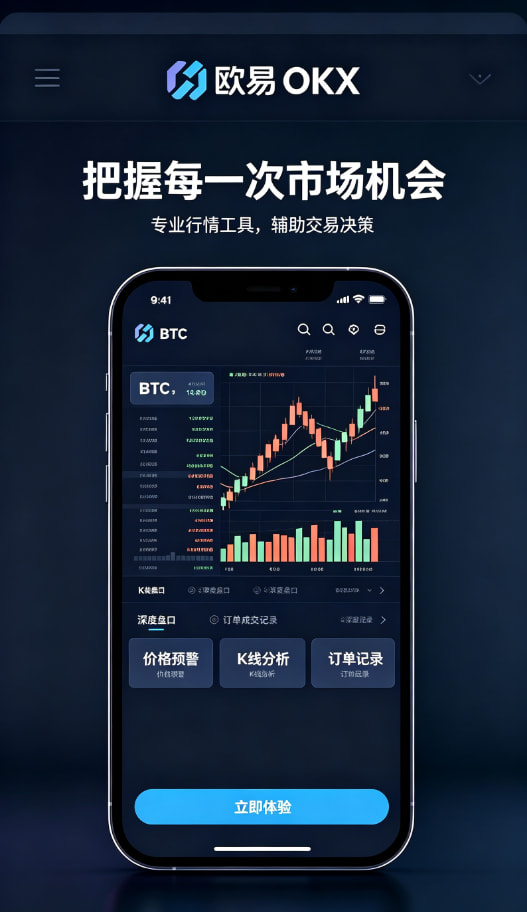 欧交易所app官方下载充提效率配图